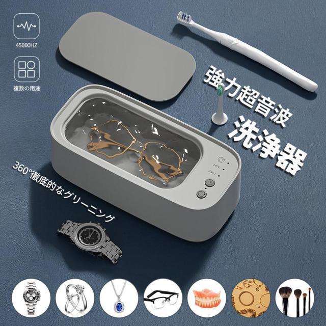 kangyan 超音波洗浄機 眼鏡洗浄機 メガネ洗浄機 強力振動45000Hz 400ML大容量 家庭用 小型 タイマー 腕時計 < インテリア/ライフ  kangyan 超音波洗浄機 眼鏡洗浄機 メガネ洗浄機 強力振動45000Hz 400ML大容量 家庭用 小型 タイマー 腕時計 < インテリア/ライフの