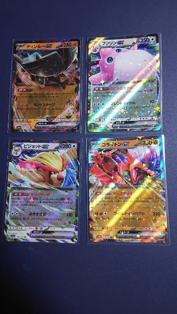 �|�P�����J�[�h�Q�[���E�n�C�N���X�p�b�N�E�V���C�j�[�g���W���[�J�[�h�E�Q�P���Z�b�g �� �g���[�f�B���O�J�[�h�� 