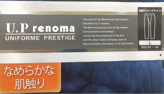 2)L)紺)ユーピーレノマ ロングタイツ ベロア フリース 前開き KH368U2A ★UPrenoma 秋冬 < 男性ファッション 2)L)紺)ユーピーレノマ ロングタイツ ベロア フリース 前開き KH368U2A ★UPrenoma 秋冬 < 男性ファッションの