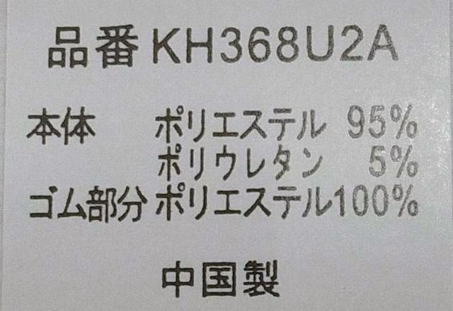2)L)紺)ユーピーレノマ ロングタイツ ベロア フリース 前開き KH368U2A ★UPrenoma 秋冬 < 男性ファッション 2)L)紺)ユーピーレノマ ロングタイツ ベロア フリース 前開き KH368U2A ★UPrenoma 秋冬 < 男性ファッションの