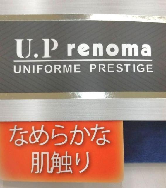 2)L)紺)ユーピーレノマ ロングタイツ ベロア フリース 前開き KH368U2A ★UPrenoma 秋冬 < 男性ファッション 2)L)紺)ユーピーレノマ ロングタイツ ベロア フリース 前開き KH368U2A ★UPrenoma 秋冬 < 男性ファッションの
