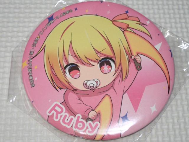 推しの子 セガ ラッキーくじ D賞 缶バッジ ルビー 赤ちゃん < アニメ/コミック/キャラクター  推しの子 セガ ラッキーくじ D賞 缶バッジ ルビー 赤ちゃん  < アニメ/コミック/キャラクターの