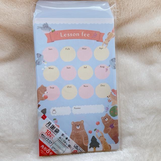 新品 月謝袋 森の仲間 1年分 10枚 封筒 封筒貯金 節約 袋貯金 やりくり N2m < インテリア/ライフ  新品 月謝袋 森の仲間 1年分 10枚 封筒 封筒貯金 節約 袋貯金 やりくり N2m  < インテリア/ライフの