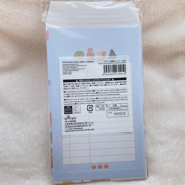 新品 月謝袋 森の仲間 1年分 10枚 封筒 封筒貯金 節約 袋貯金 やりくり N2m < インテリア/ライフ  新品 月謝袋 森の仲間 1年分 10枚 封筒 封筒貯金 節約 袋貯金 やりくり N2m < インテリア/ライフの