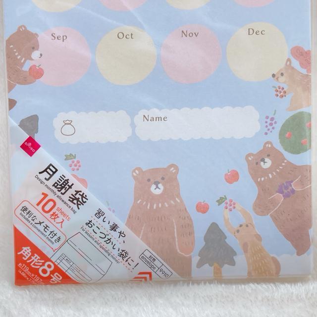 新品 月謝袋 森の仲間 1年分 10枚 封筒 封筒貯金 節約 袋貯金 やりくり N2m < インテリア/ライフ  新品 月謝袋 森の仲間 1年分 10枚 封筒 封筒貯金 節約 袋貯金 やりくり N2m < インテリア/ライフの