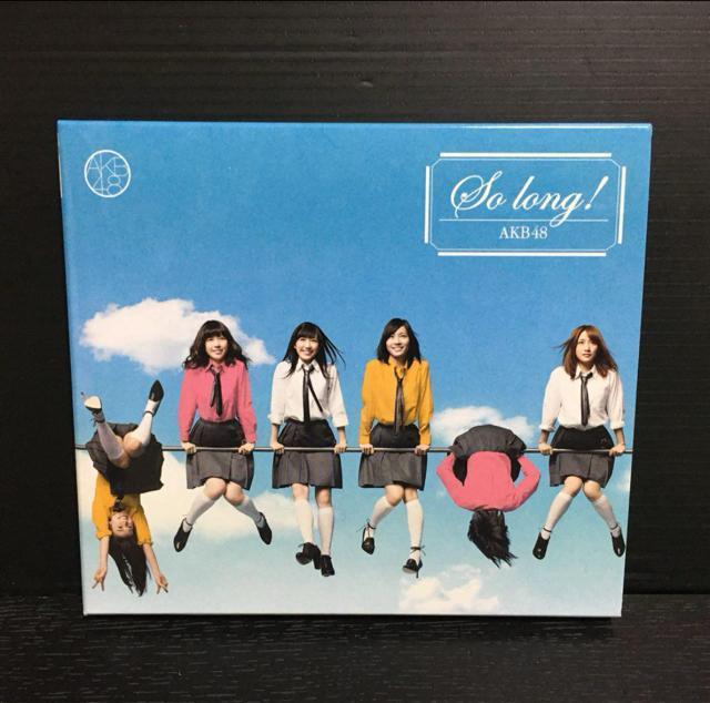 AKB48 So long! CD 通常盤TYPE-A B K  3形態セット < タレントグッズ  AKB48 So long! CD 通常盤TYPE-A B K  3形態セット < タレントグッズの