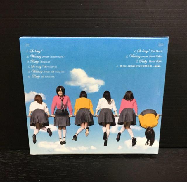 AKB48 So long! CD 通常盤TYPE-A B K  3形態セット < タレントグッズ  AKB48 So long! CD 通常盤TYPE-A B K  3形態セット < タレントグッズの