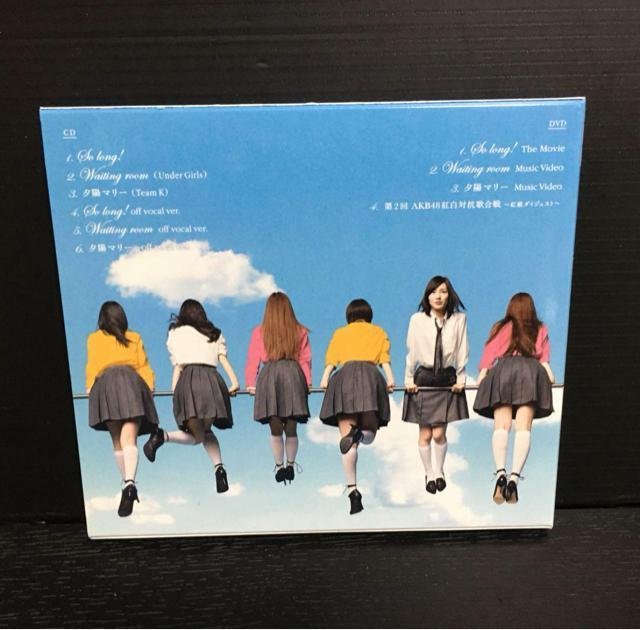 AKB48 So long! CD 通常盤TYPE-A B K  3形態セット < タレントグッズ  AKB48 So long! CD 通常盤TYPE-A B K  3形態セット < タレントグッズの