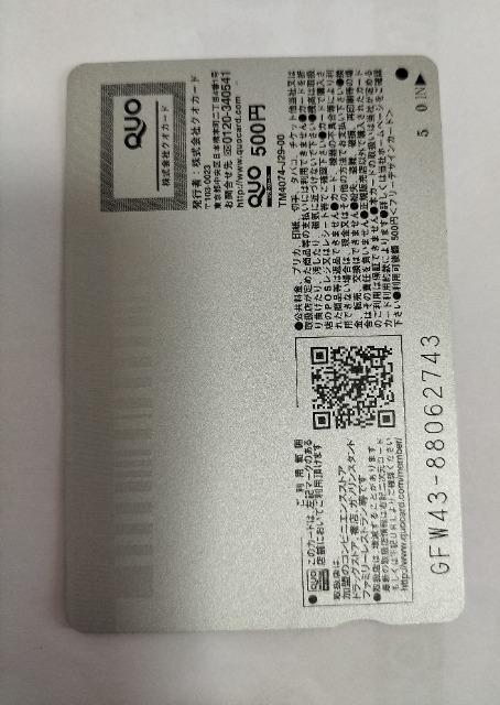 QUO�J�[�h�@���c��ށ@�{�[�g���[�X�@500�~���@�񔄕i�@���g�p