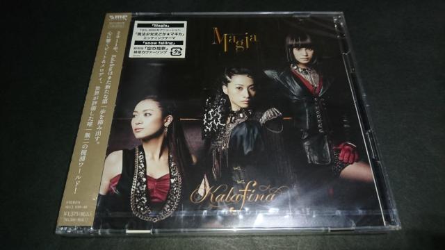 【新品】Magia(初回生産限定盤)/Kalafina(カラフィナ) CD+DVD 魔法少女まどか☆マギカ まどマギ 梶浦由記 < タレントグッズ 【新品】Magia(初回生産限定盤)/Kalafina(カラフィナ) CD+DVD 魔法少女まどか☆マギカ まどマギ 梶浦由記 < タレントグッズの