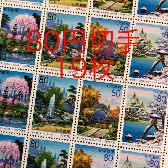 ★88193送料無料記念切手1520円分(80円切手) < ホビー  ★88193送料無料記念切手1520円分(80円切手)  < ホビーの
