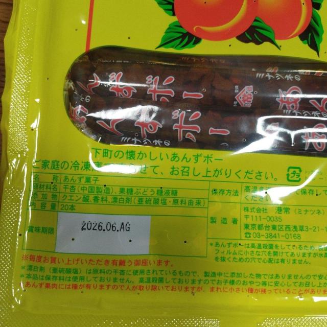 ミナツネ あんずボー あんず棒 20本 1000g 駄菓子 1パック < グルメ/ドリンク  ミナツネ あんずボー あんず棒 20本 1000g 駄菓子 1パック < グルメ/ドリンクの