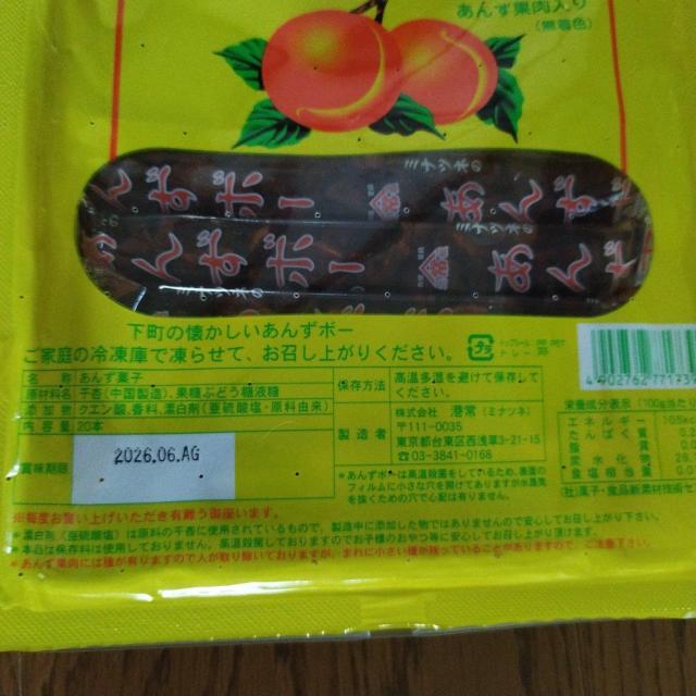 ミナツネ あんずボー あんず棒 20本 1000g 駄菓子 1パック < グルメ/ドリンク  ミナツネ あんずボー あんず棒 20本 1000g 駄菓子 1パック < グルメ/ドリンクの