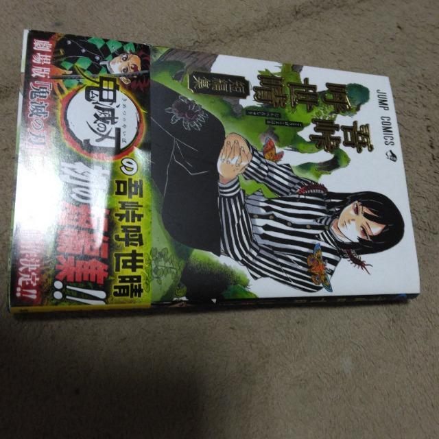 正規品☆鬼滅の刃マンガ1巻〜17巻☆美品単行本3冊 < アニメ/コミック/キャラクター  正規品☆鬼滅の刃マンガ1巻〜17巻☆美品単行本3冊 < アニメ/コミック/キャラクターの