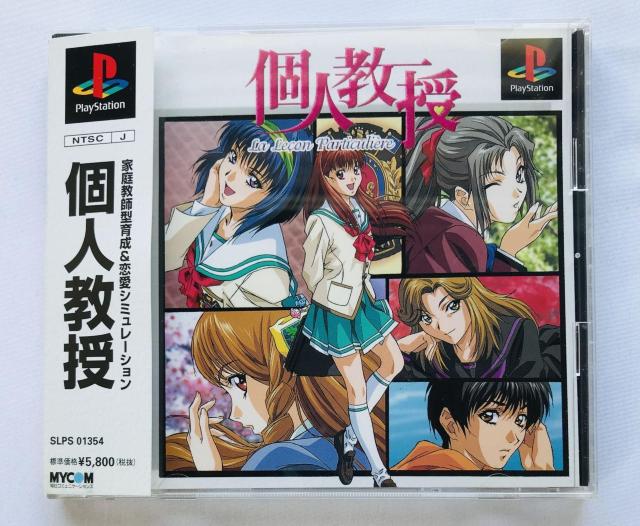 個人教授 PS 帯 ハガキ Private Lessons Kojin Kyoujyu PS with Obi Postcard < ゲーム本体/ソフト 個人教授 PS 帯 ハガキ Private Lessons Kojin Kyoujyu PS with Obi Postcard < ゲーム本体/ソフトの