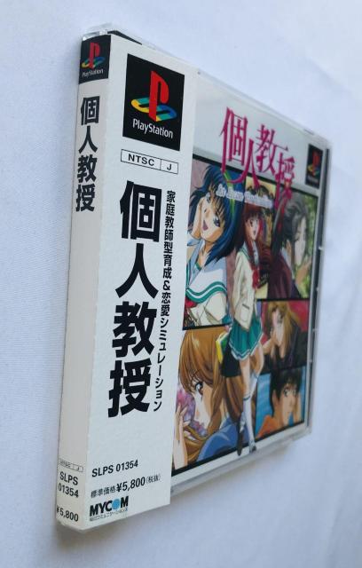個人教授 PS 帯 ハガキ Private Lessons Kojin Kyoujyu PS with Obi Postcard < ゲーム本体/ソフト 個人教授 PS 帯 ハガキ Private Lessons Kojin Kyoujyu PS with Obi Postcard < ゲーム本体/ソフトの