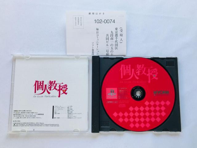 個人教授 PS 帯 ハガキ Private Lessons Kojin Kyoujyu PS with Obi Postcard < ゲーム本体/ソフト 個人教授 PS 帯 ハガキ Private Lessons Kojin Kyoujyu PS with Obi Postcard < ゲーム本体/ソフトの