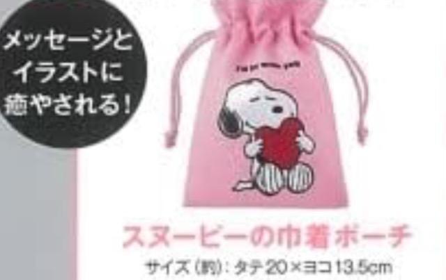 sweet雑誌付録★スヌーピー ★巾着ポーチ < アニメ/コミック/キャラクター sweet雑誌付録★スヌーピー ★巾着ポーチ < アニメ/コミック/キャラクターの