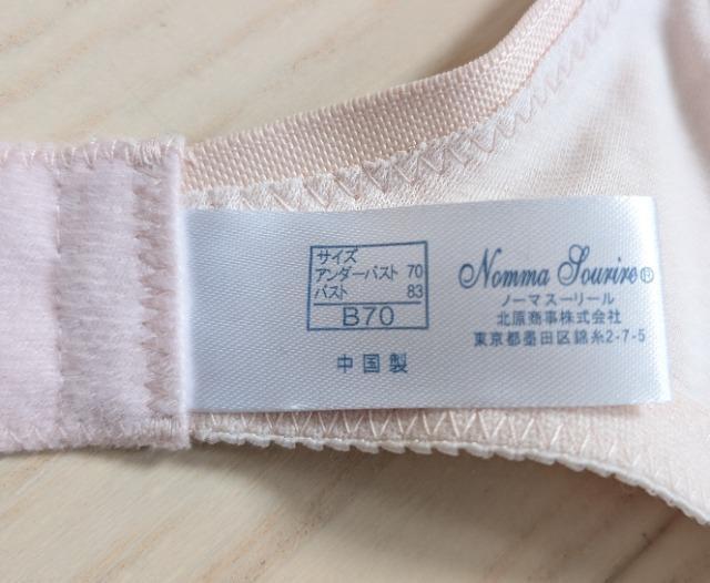 B70★綿混素材ノンワイヤーブラジャー★新品★送料無料 < 女性ファッション B70★綿混素材ノンワイヤーブラジャー★新品★送料無料 < 女性ファッションの
