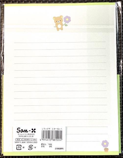 新品 レターセット 1 < インテリア/ライフ 新品 レターセット 1 < インテリア/ライフの