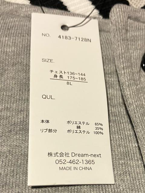 Vide et bois XEFbgX^W傫size8L 4XL  jt@bV 