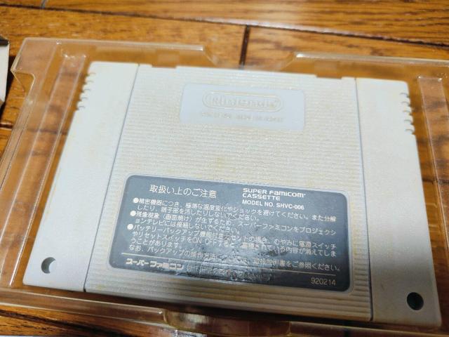 ドラゴンクエスト5 箱 説明書 スーパーファミコン ソフト ドラクエ < ゲーム本体/ソフト ドラゴンクエスト5 箱 説明書 スーパーファミコン ソフト ドラクエ < ゲーム本体/ソフトの