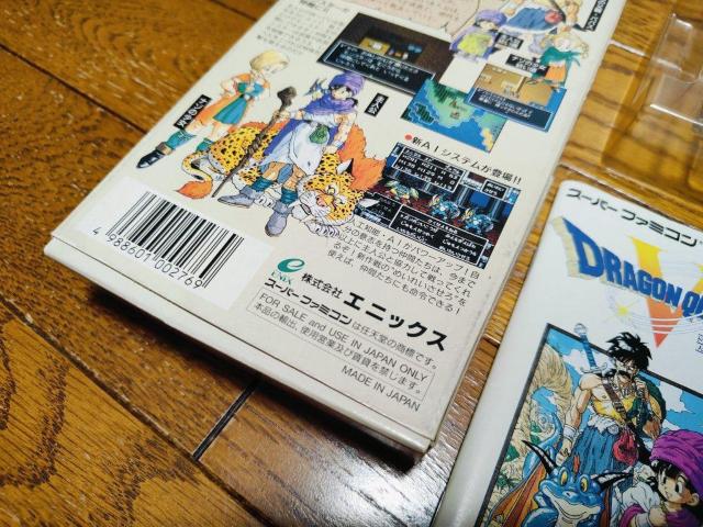 ドラゴンクエスト5 箱 説明書 スーパーファミコン ソフト ドラクエ < ゲーム本体/ソフト ドラゴンクエスト5 箱 説明書 スーパーファミコン ソフト ドラクエ < ゲーム本体/ソフトの