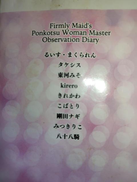 アダルト漫画 アンソロジー < アニメ/コミック/キャラクター アダルト漫画 アンソロジー < アニメ/コミック/キャラクターの