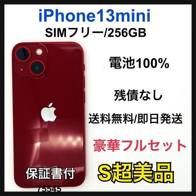 S 100% iPhone 13 mini 256 GB SIM�t���[ �{��  �� �Ɠd/AV�� 