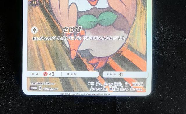 ���N���[ �����N�W ������ �v���� 290/SM-P �|�P�����J�[�h ���� ���i �|�P�J �� �g���[�f�B���O�J�[�h�� 