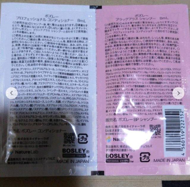 特別価格■560円商品■180円送料込■ボズレー ブラックプラスシャンプー プロフェッショナルコンディショナー4回分 < 香水/コスメ/ネイル 特別価格■560円商品■180円送料込■ボズレー ブラックプラスシャンプー プロフェッショナルコンディショナー4回分 < 香水/コスメ/ネイルの