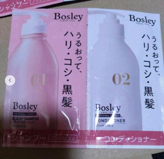 特別価格■560円商品■180円送料込■ボズレー ブラックプラスシャンプー プロフェッショナルコンディショナー4回分 < 香水/コスメ/ネイル 特別価格■560円商品■180円送料込■ボズレー ブラックプラスシャンプー プロフェッショナルコンディショナー4回分 < 香水/コスメ/ネイルの