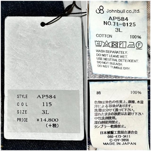 新品 未使用 JOHNBULL ジョンブル 値札タグ付1.6万円程 デニム 加工 ジーンズ 大きい3L 日本製 アメカジ ワーク系 < 男性ファッション 新品 未使用 JOHNBULL ジョンブル 値札タグ付1.6万円程 デニム 加工 ジーンズ 大きい3L 日本製 アメカジ ワーク系 < 男性ファッションの