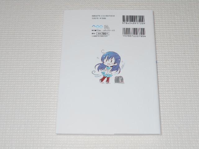 ラブライブ! School idol diary 園田海未 Loveca+付 < アニメ/コミック/キャラクター  ラブライブ! School idol diary 園田海未 Loveca+付 < アニメ/コミック/キャラクターの