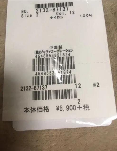 定価6,490円●ミラノリブシャギープルオーバー●socolla●ベージュ●MAYSONGREYメイソングレイ < ブランド 定価6,490円●ミラノリブシャギープルオーバー●socolla●ベージュ●MAYSONGREYメイソングレイ < ブランドの