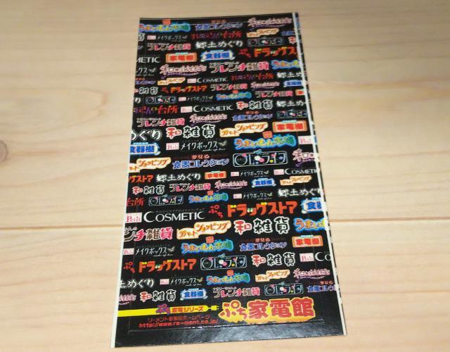 廃盤古い昔のリーメントぷちサンプルシリーズぷち家電シリーズぷち家電館ステッカーシールのみ2005年製 < ホビー  廃盤古い昔のリーメントぷちサンプルシリーズぷち家電シリーズぷち家電館ステッカーシールのみ2005年製  < ホビーの