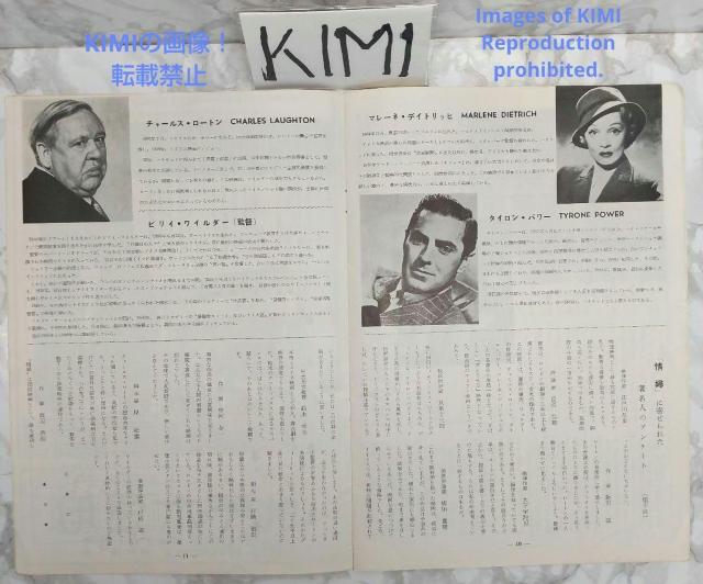 レア 映画パンフレット 情婦 1958年 昭和33年 Witness for t < ホビー  レア 映画パンフレット 情婦 1958年 昭和33年 Witness for t < ホビーの