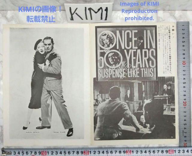 レア 映画パンフレット 情婦 1958年 昭和33年 Witness for t < ホビー  レア 映画パンフレット 情婦 1958年 昭和33年 Witness for t < ホビーの