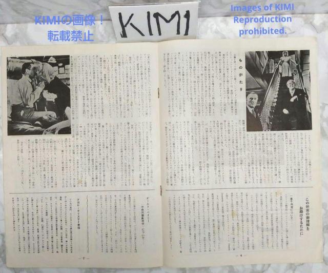 レア 映画パンフレット 情婦 1958年 昭和33年 Witness for t < ホビー  レア 映画パンフレット 情婦 1958年 昭和33年 Witness for t < ホビーの