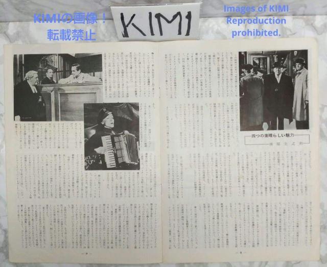 レア 映画パンフレット 情婦 1958年 昭和33年 Witness for t < ホビー  レア 映画パンフレット 情婦 1958年 昭和33年 Witness for t < ホビーの