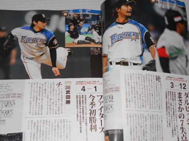 雑誌 ファイターズ 2011 オフィシャルグラフィックス 日本ハム < 本/雑誌  雑誌 ファイターズ 2011 オフィシャルグラフィックス 日本ハム < 本/雑誌の
