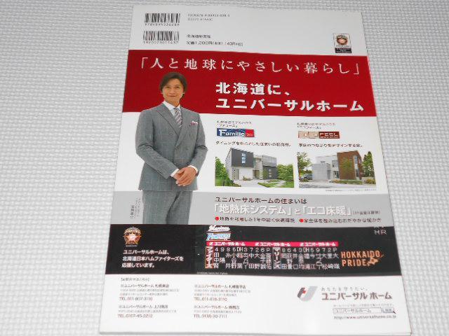 雑誌 ファイターズ 2011 オフィシャルグラフィックス 日本ハム < 本/雑誌  雑誌 ファイターズ 2011 オフィシャルグラフィックス 日本ハム < 本/雑誌の
