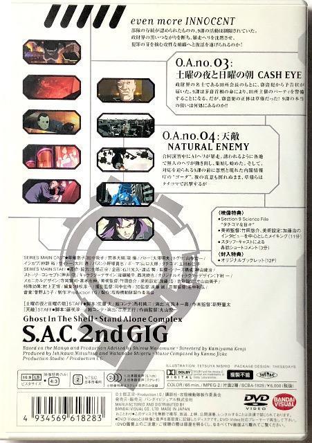 Uk@ S.A.CD2nd GIG 02 DVD  CD/DVD/rfI 