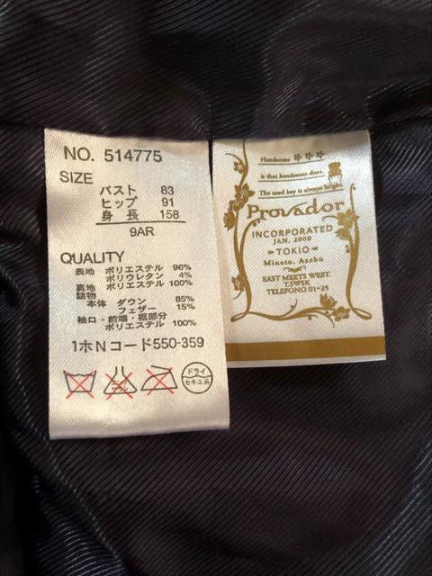 Provador プロバドール ダウンコート 映えるパープルネイビー M < 女性ファッション Provador プロバドール ダウンコート 映えるパープルネイビー M < 女性ファッションの