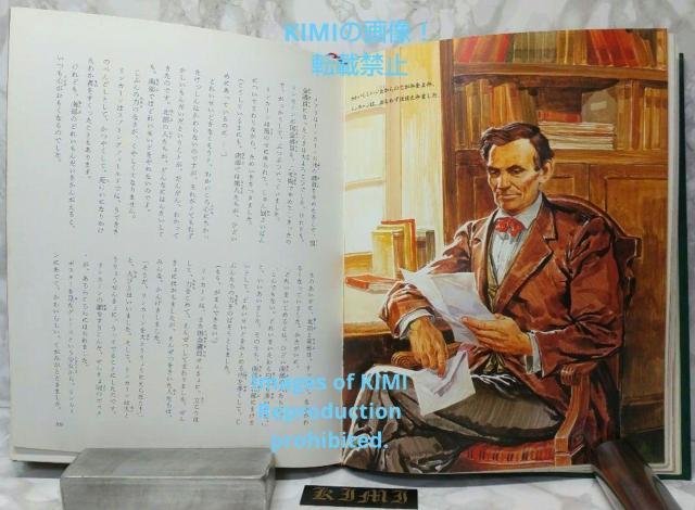 希少 初版 少年少女世界伝記全集 3 リンカーン ベートーベン 本 1981 Rare 1st Edition Lincoln P < 本/雑誌  希少 初版 少年少女世界伝記全集 3 リンカーン ベートーベン 本 1981 Rare 1st Edition Lincoln P < 本/雑誌の
