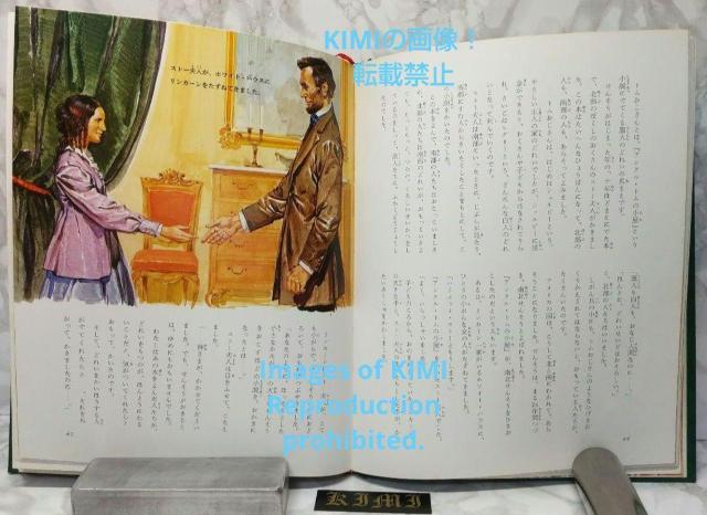 希少 初版 少年少女世界伝記全集 3 リンカーン ベートーベン 本 1981 Rare 1st Edition Lincoln P < 本/雑誌  希少 初版 少年少女世界伝記全集 3 リンカーン ベートーベン 本 1981 Rare 1st Edition Lincoln P < 本/雑誌の