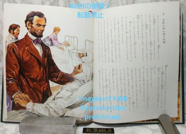 希少 初版 少年少女世界伝記全集 3 リンカーン ベートーベン 本 1981 Rare 1st Edition Lincoln P < 本/雑誌  希少 初版 少年少女世界伝記全集 3 リンカーン ベートーベン 本 1981 Rare 1st Edition Lincoln P < 本/雑誌の