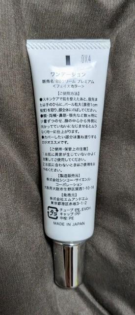 ワンデーション★30g★ほぼ新品★激安★ < 香水/コスメ/ネイル ワンデーション★30g★ほぼ新品★激安★ < 香水/コスメ/ネイルの