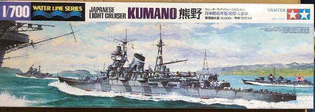 1/700 タミヤ 日本海軍 軽巡洋艦 熊野 < ホビー  1/700 タミヤ 日本海軍 軽巡洋艦 熊野  < ホビーの