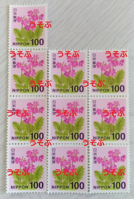 送料無料 100円切手×10枚 1000円分 ポイント消費 < ホビー 送料無料 100円切手×10枚 1000円分 ポイント消費 < ホビーの